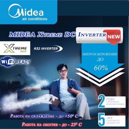  Кондиционер MIDEA XTreme II MSAG-18HRFN8-I/MSAG-18HRFN8-O до 50 м2