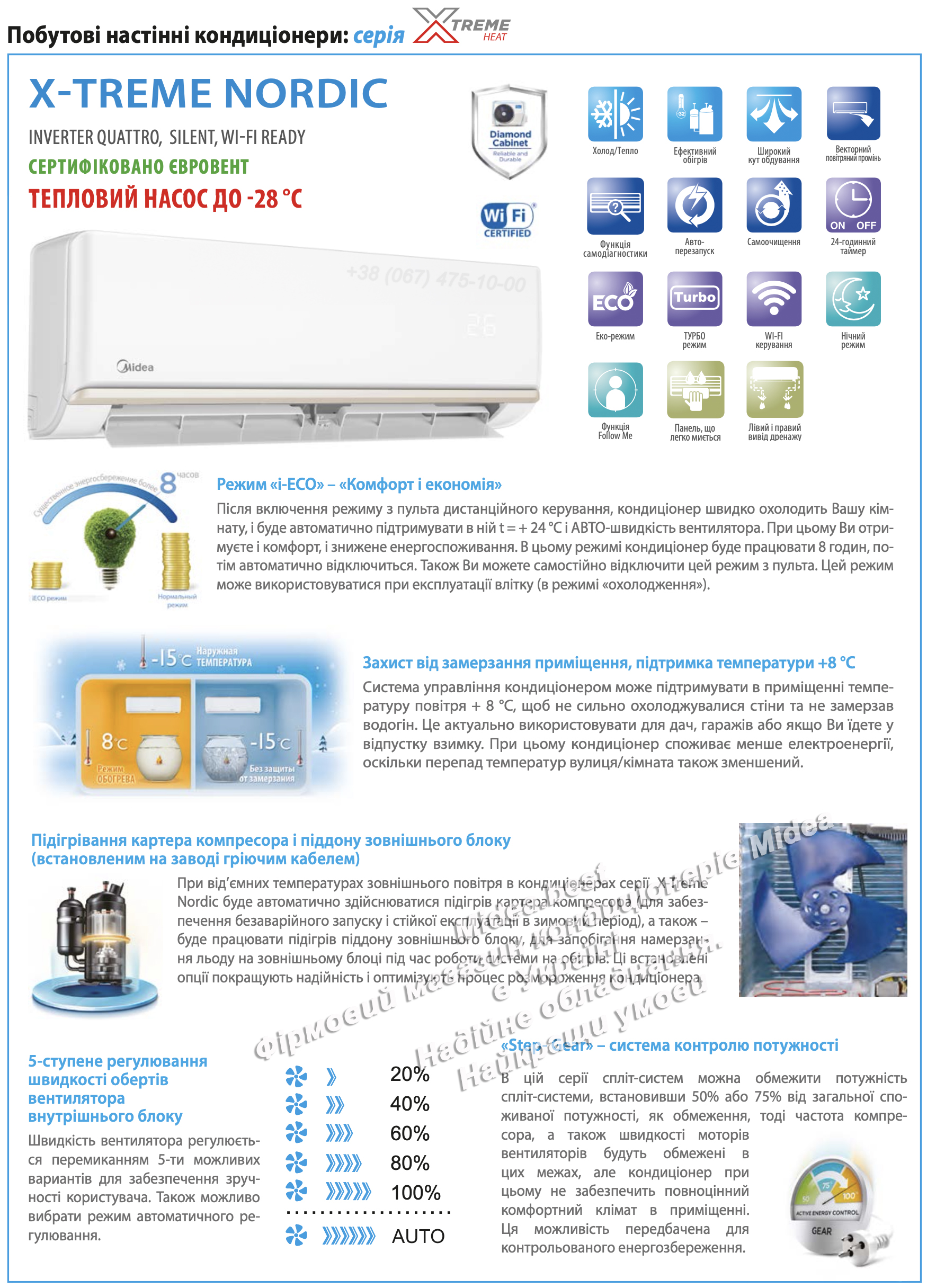 Кондиционер Midea MSAGN-09FN8-I/MSAGN-09FN8-O Nordic DC Inverter - купить в Киеве, Днепре, Одессе, Запорожье, Харькове, Львове, Чернигове, Черкассах, Черновцах, Николаеве, Херсоне, Краматорске, Кривом Роге, Полтаве, Ужгороде