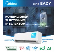 Кондиционер Midea MSEZ-12HRFN8-I / MSEZ-12HRFN8-O серия EAZY DC Inverter