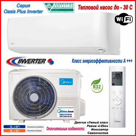 Кондиционер (тепловой насос до -30С) Midea OP-12N8E6-I/OP-12N8E6-O до 40м2